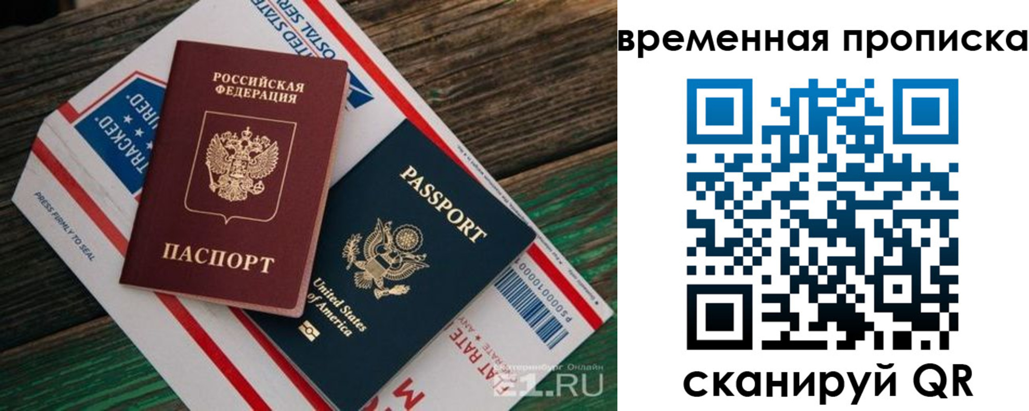 прописка для школы в Хвалынске