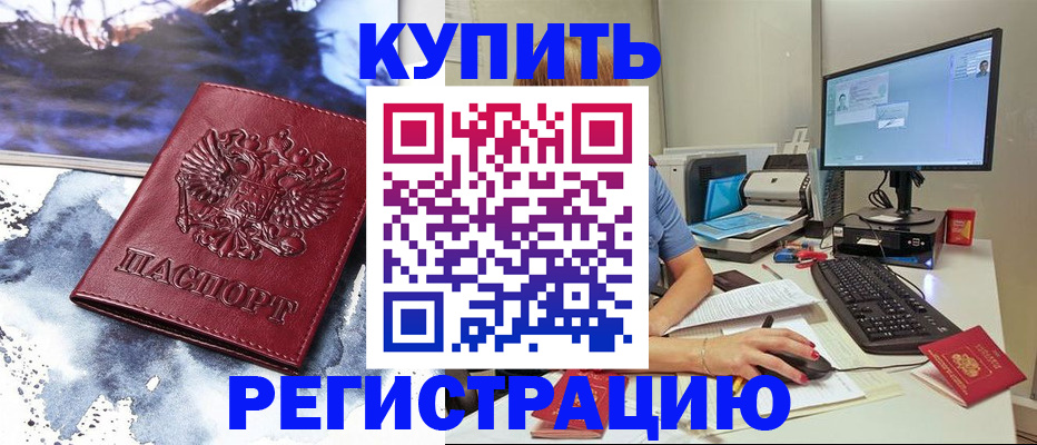 временная регистрация для всех в Хвалынске