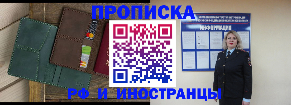 временная регистрация для всех в Хвалынске