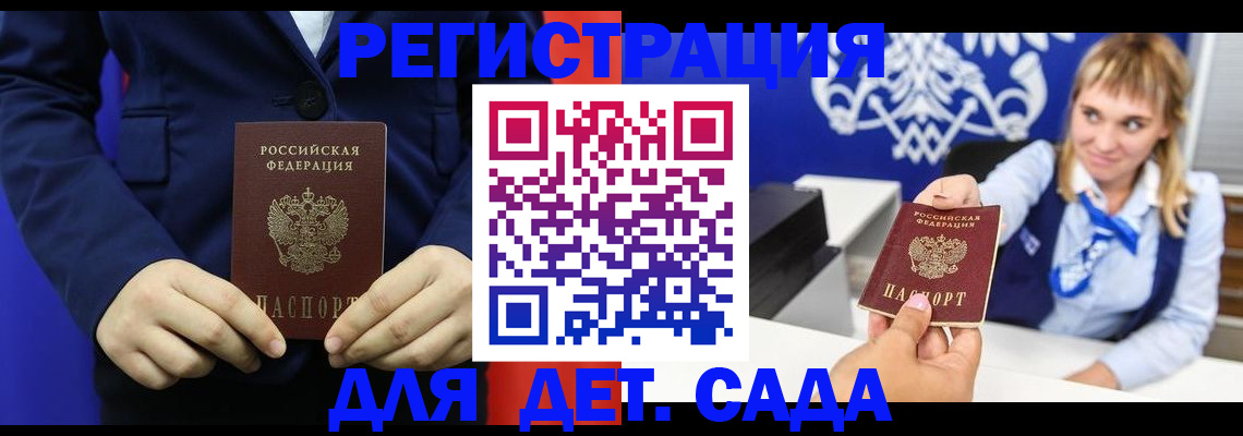 временная регистрация в квартире в Хвалынске