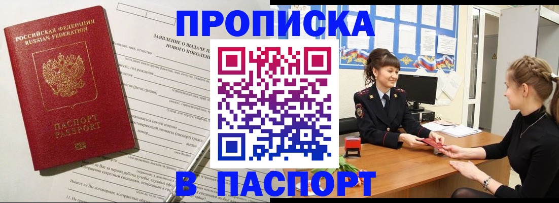 пропишу в квартире в Хвалынске