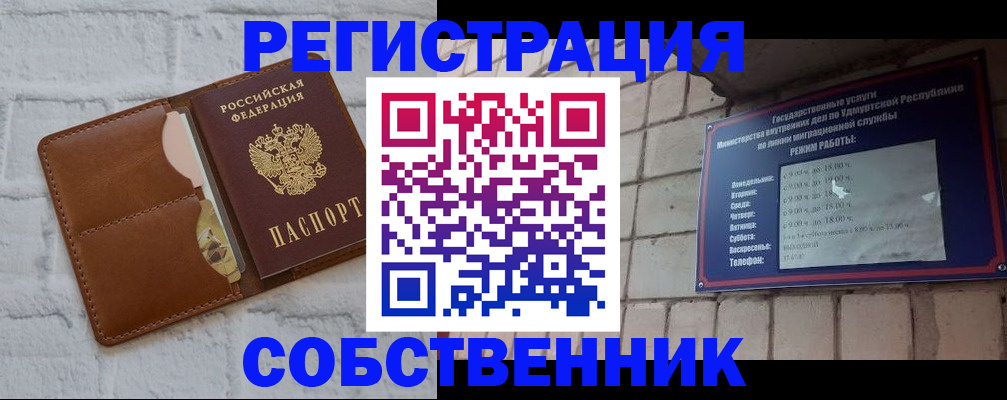 прописка 2025 в Хвалынске