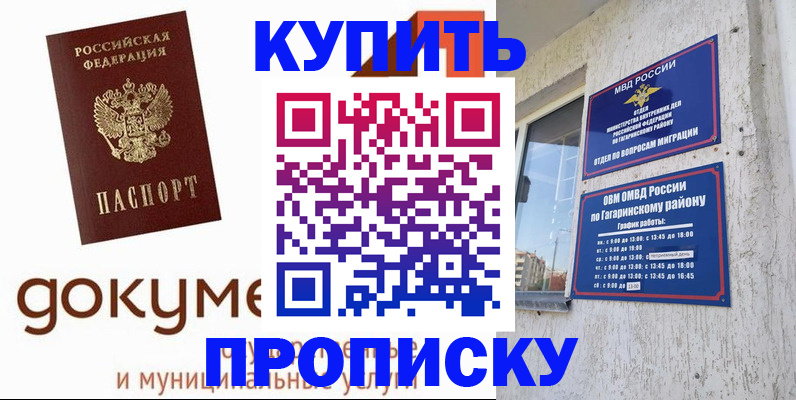 прописка иностранных граждан в Хвалынске