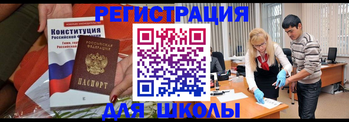 купить прописку в Хвалынске
